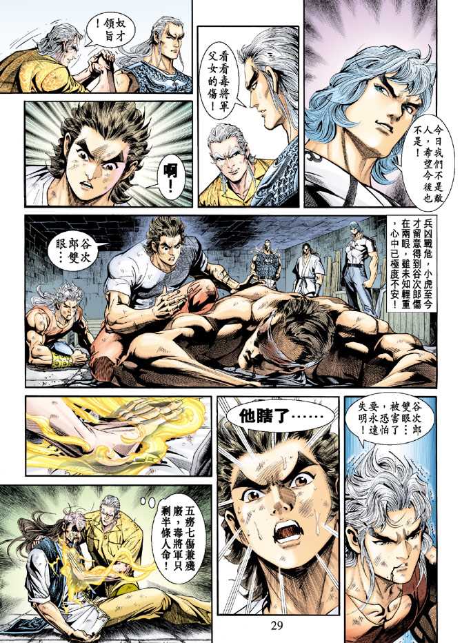 第29页