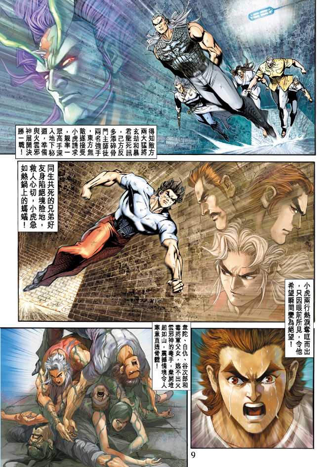第9页