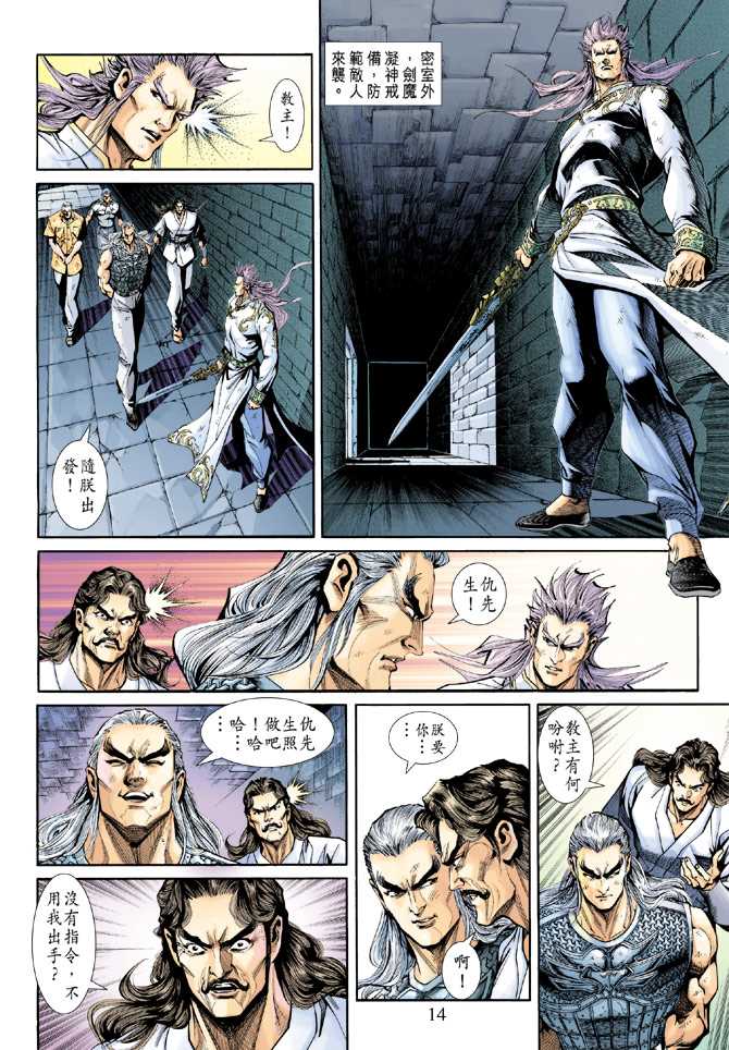 第13页