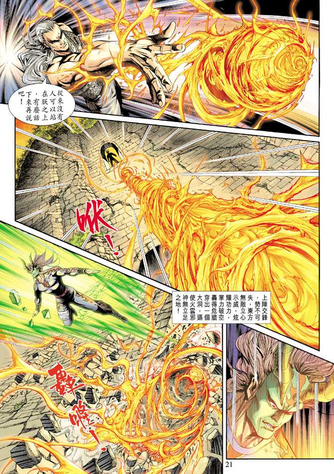 第20页