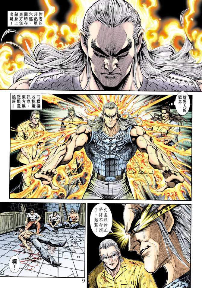 第8页