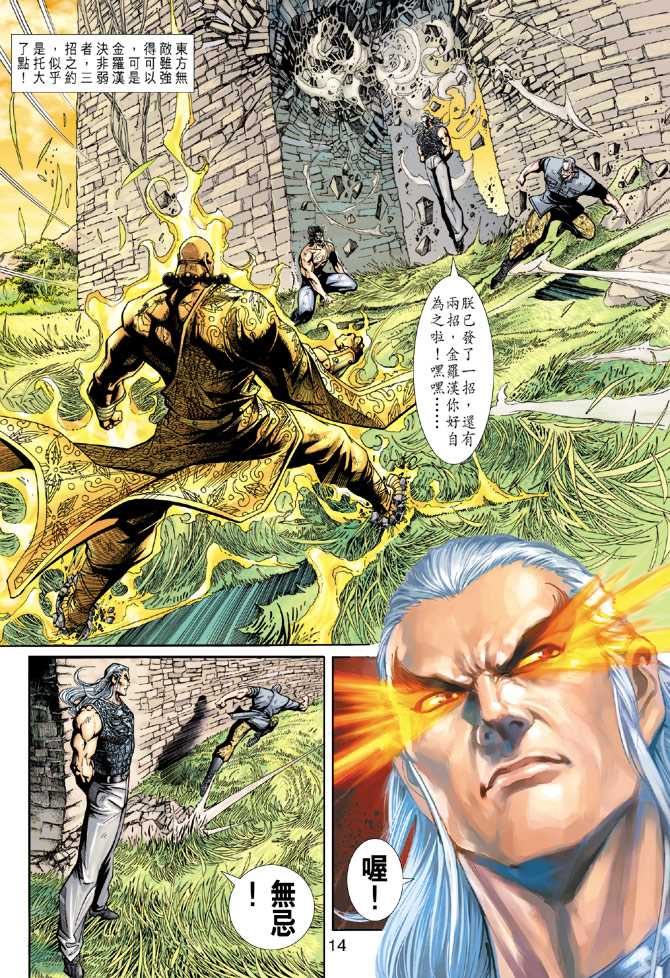 第14页