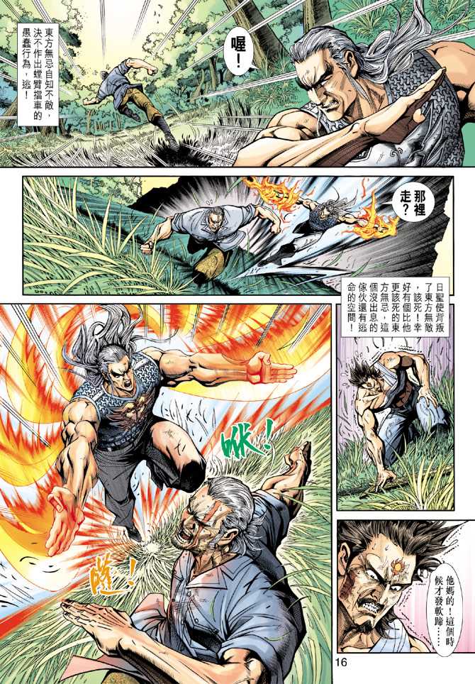 第16页