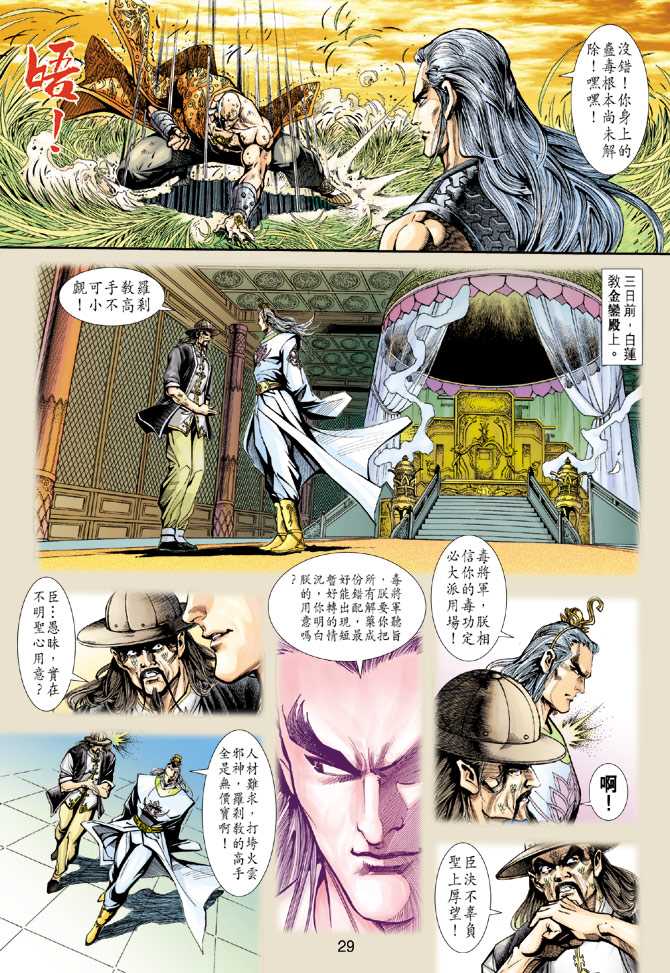 第28页