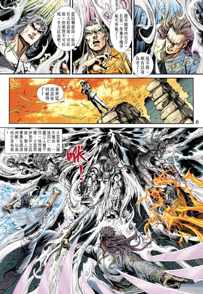 第8页