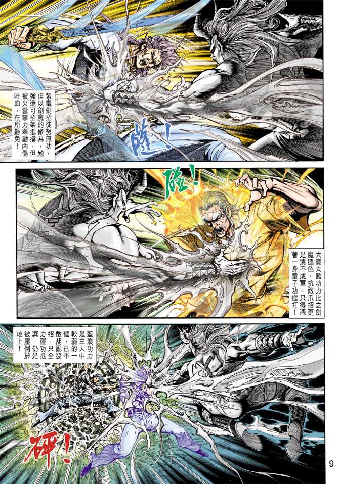 第9页