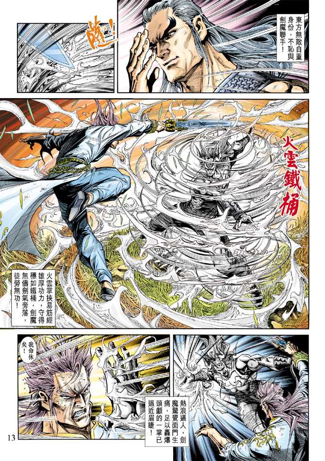 第13页