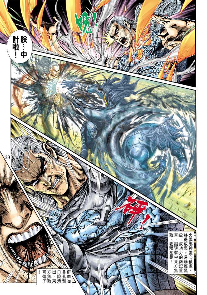 第23页