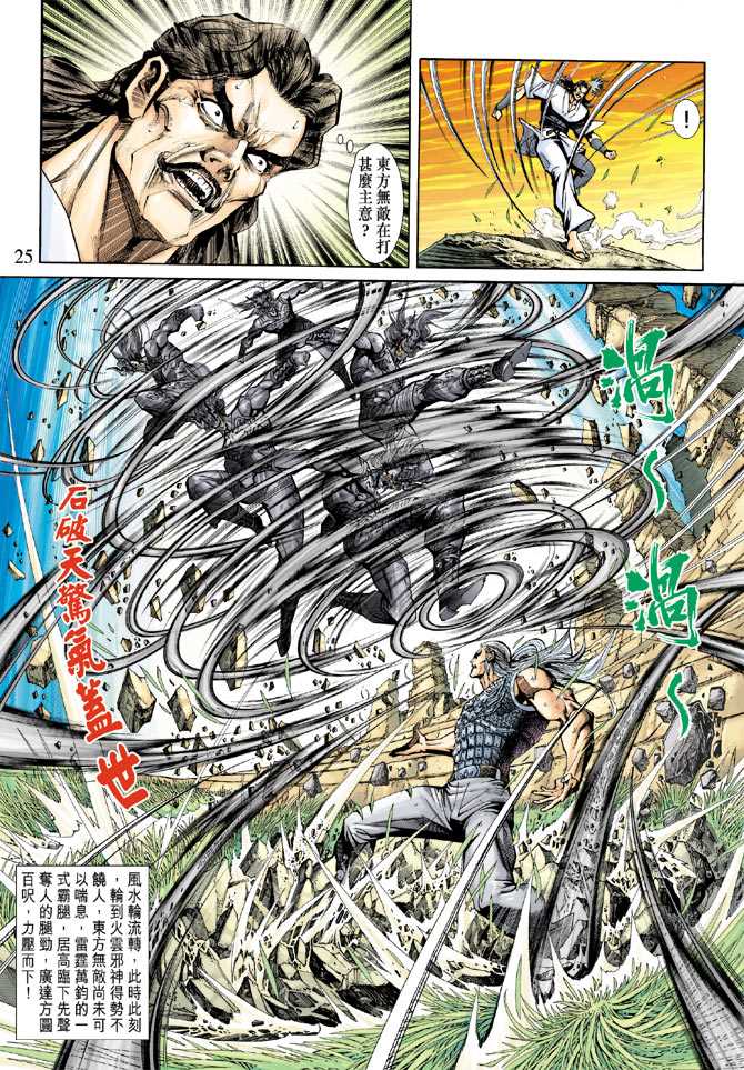 第25页