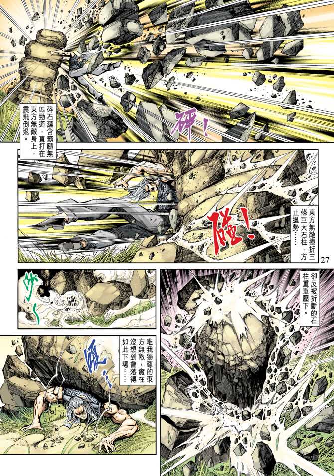 第27页
