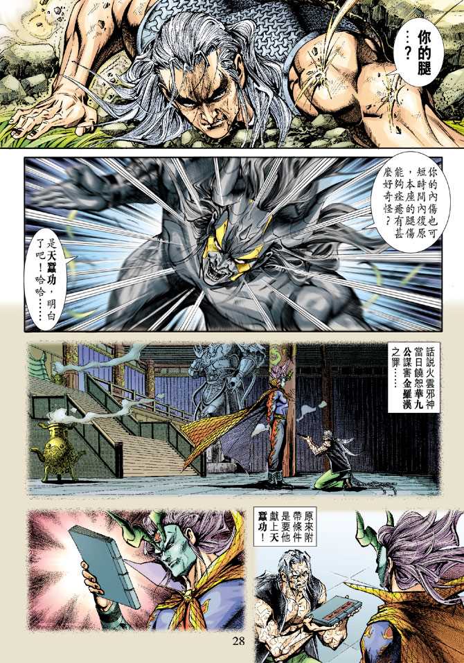 第28页