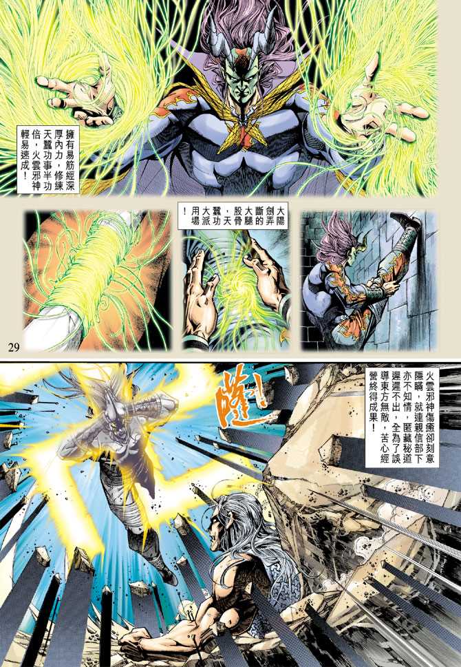 第29页