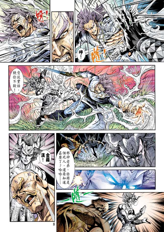 第8页