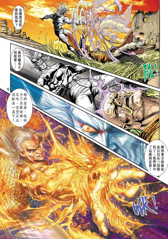 第9页