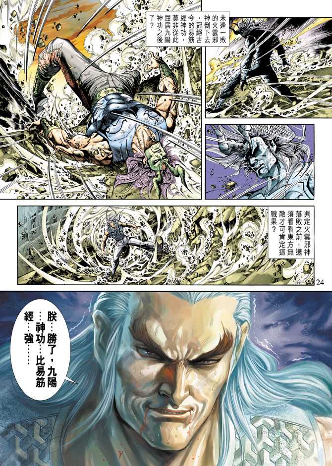 第24页