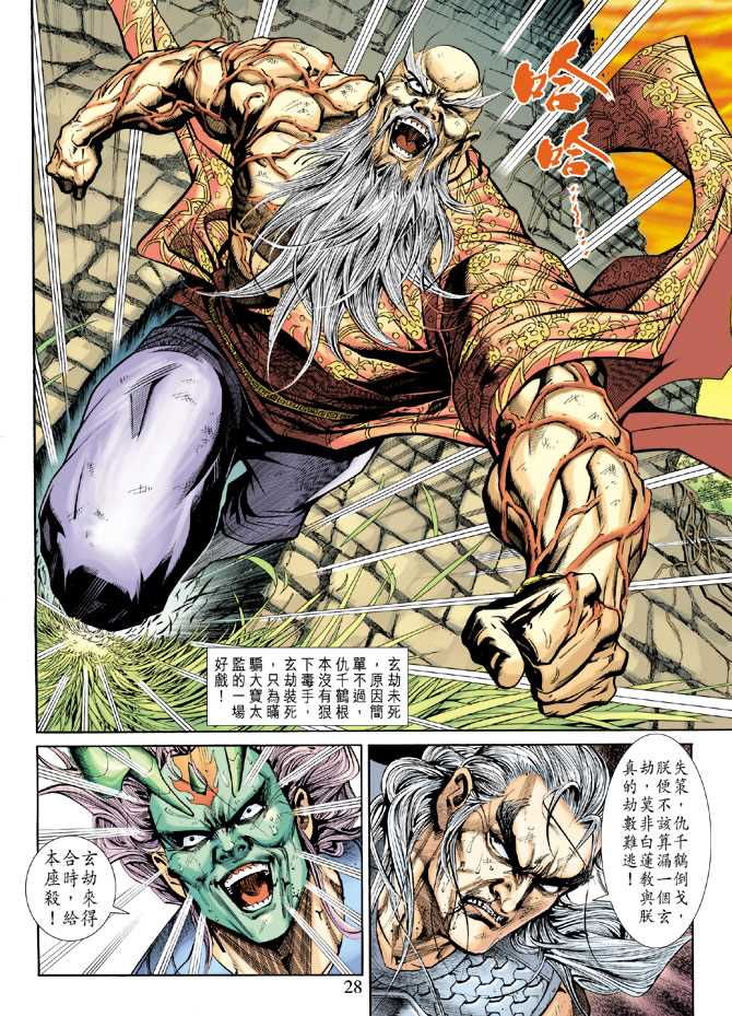 第28页