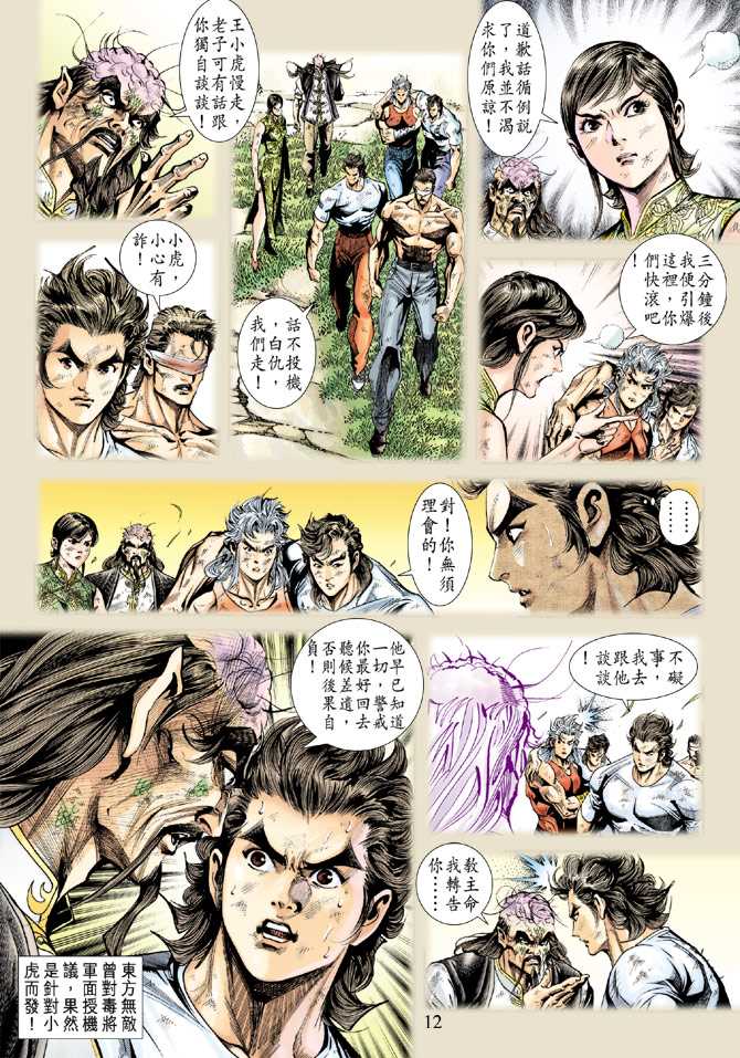 第11页