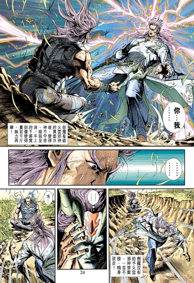 第23页