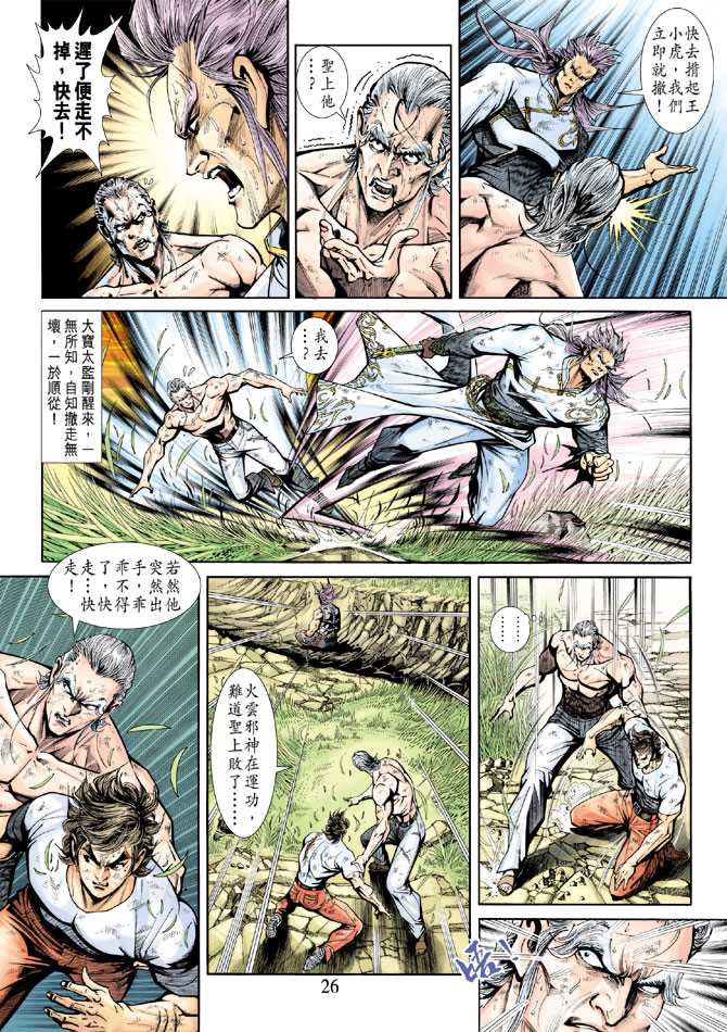 第25页