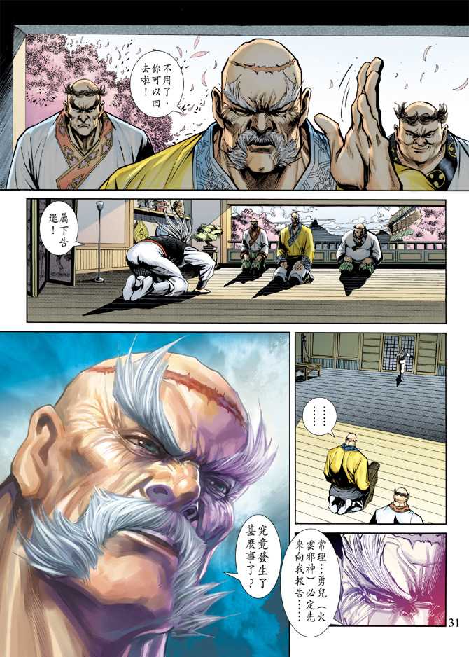 第30页