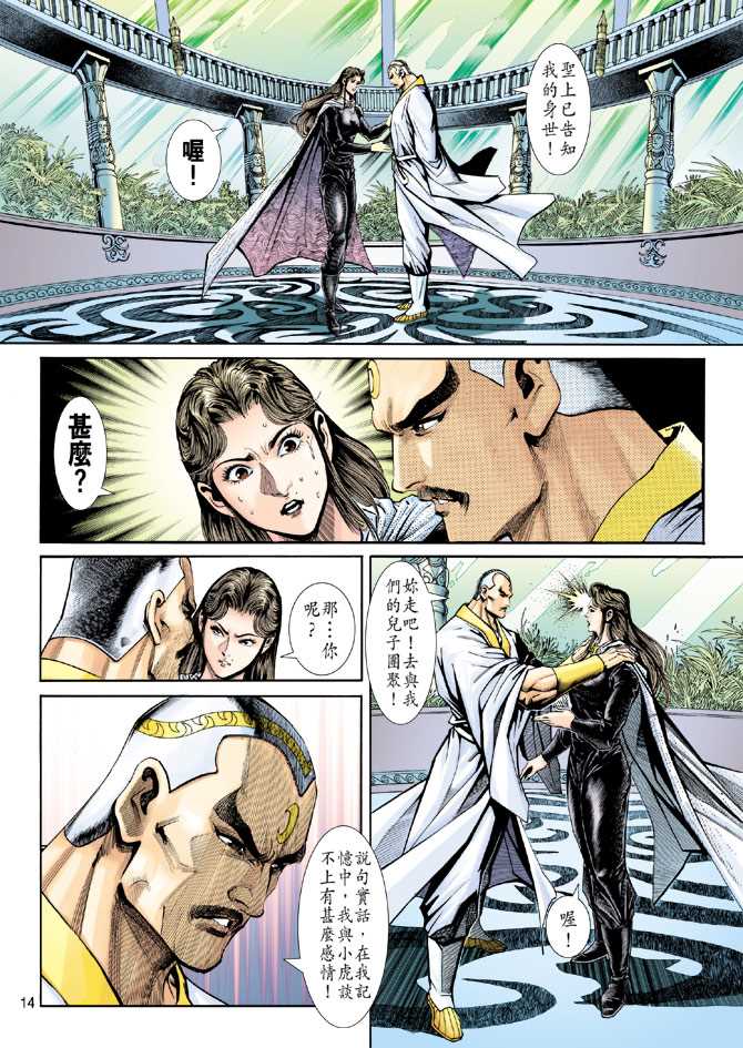 第14页