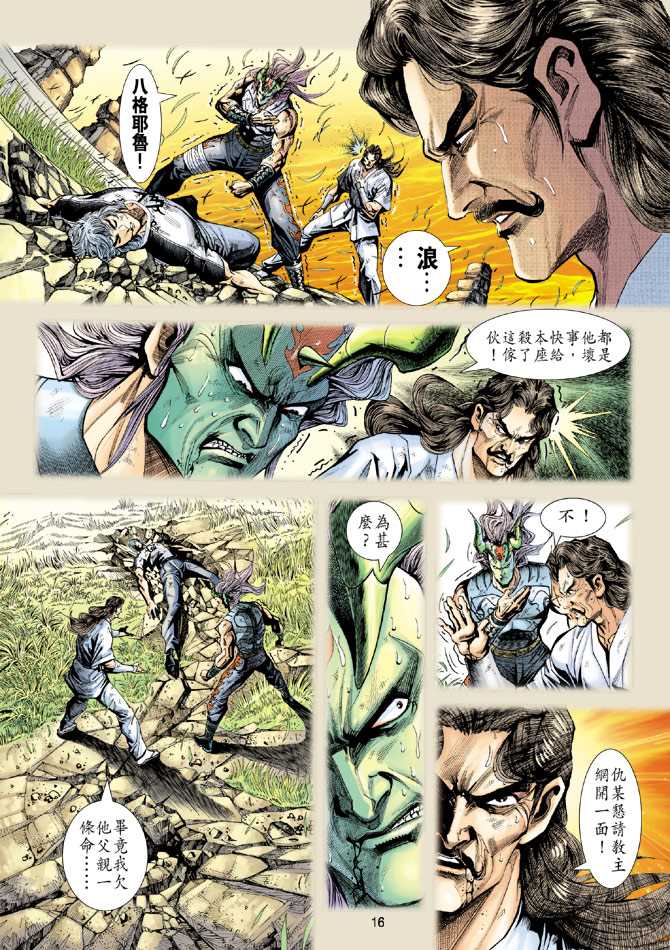 第16页