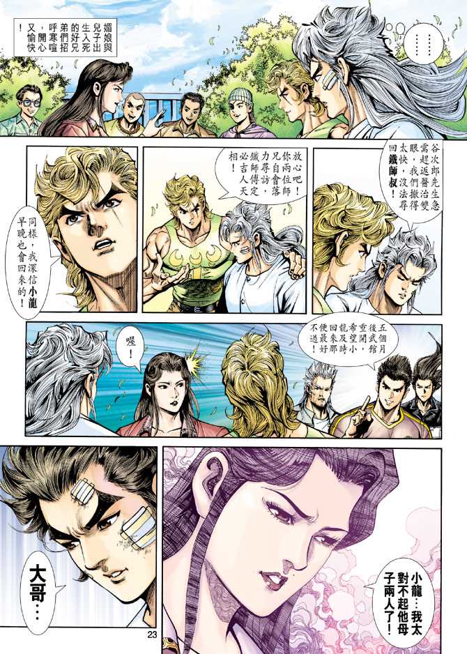 第23页