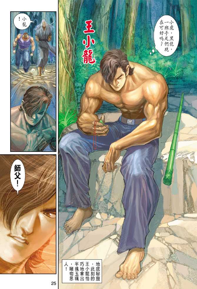 第25页
