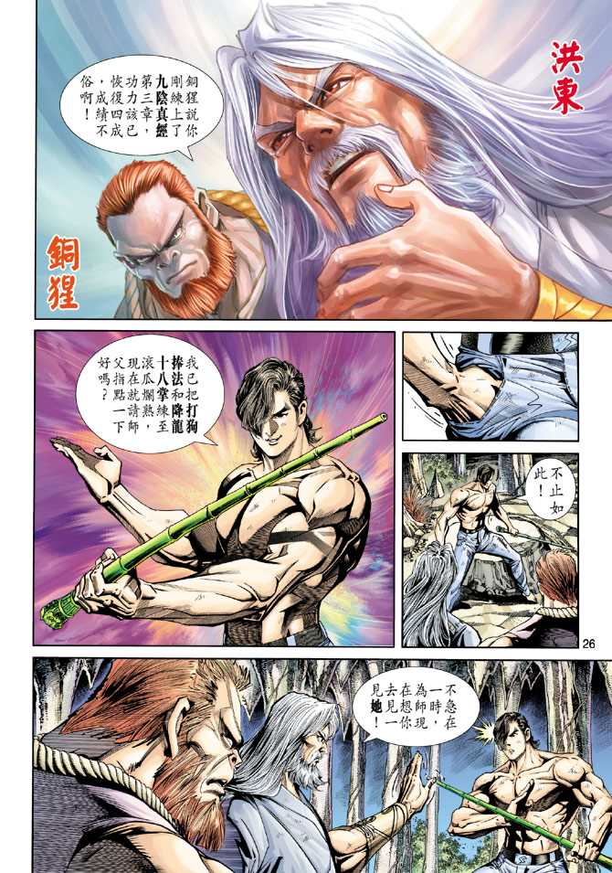 第26页
