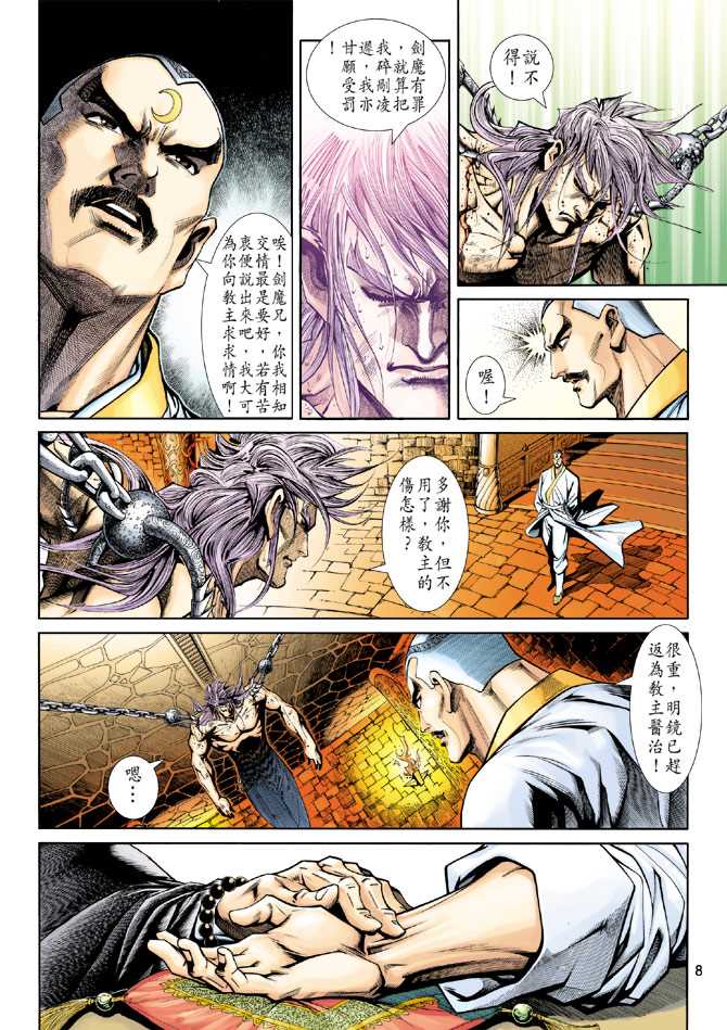 第8页