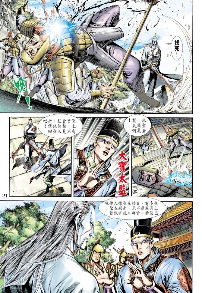 第21页