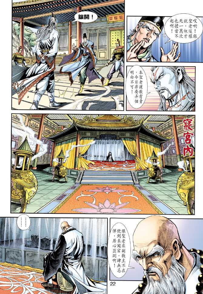 第22页