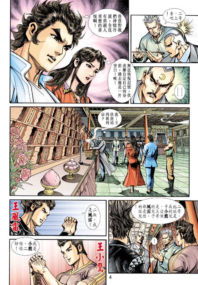 第4页