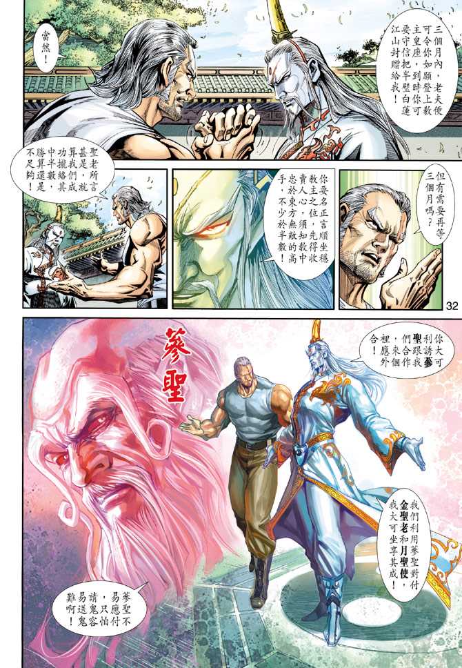 第32页