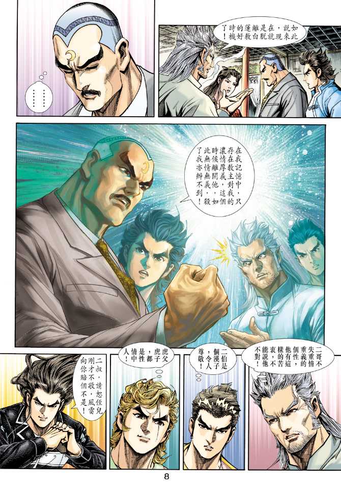 第8页