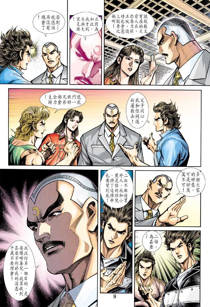 第9页