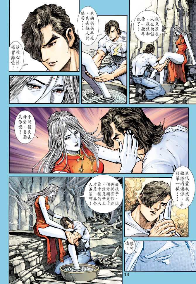 第14页
