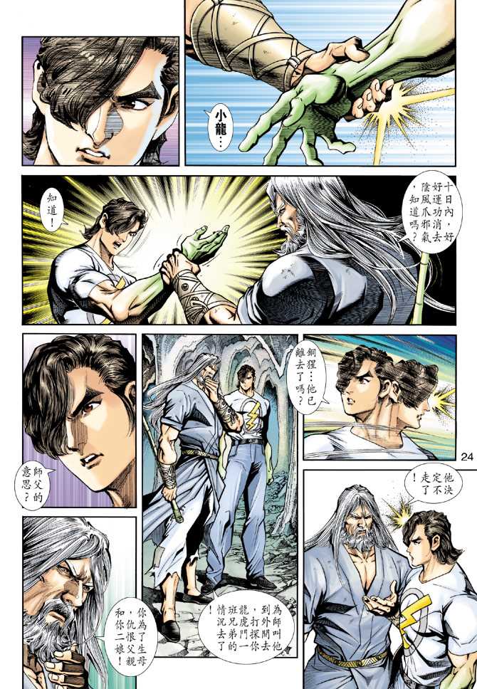 第23页