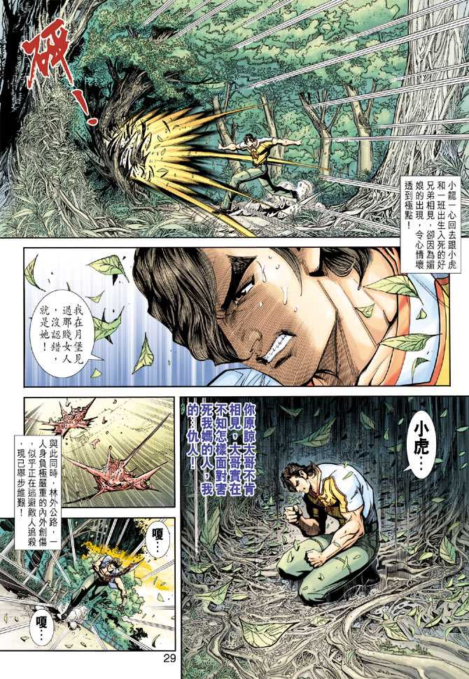 第28页