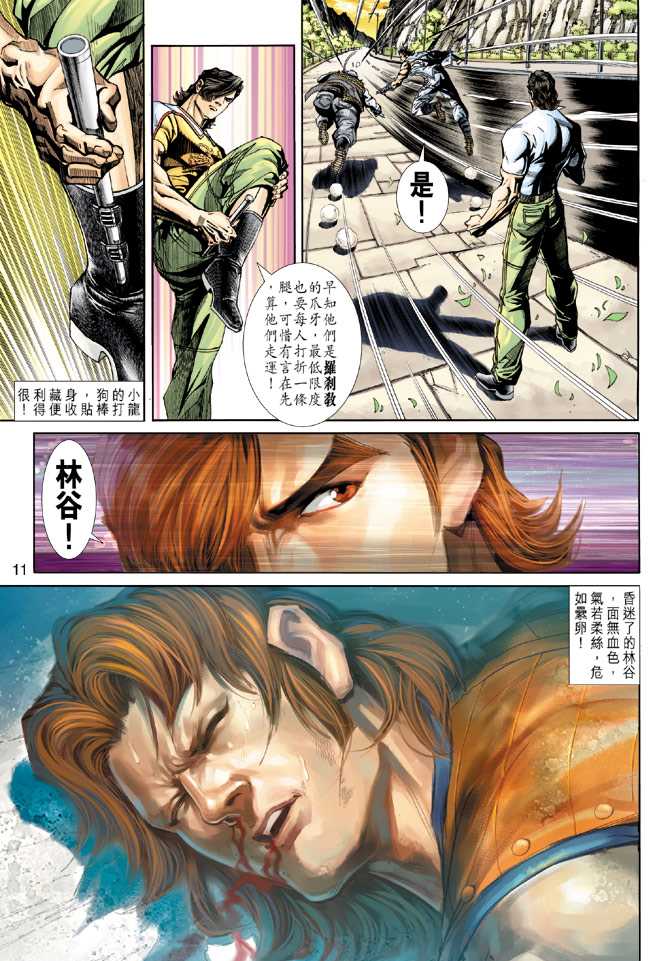 第11页