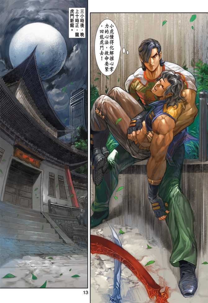 第13页