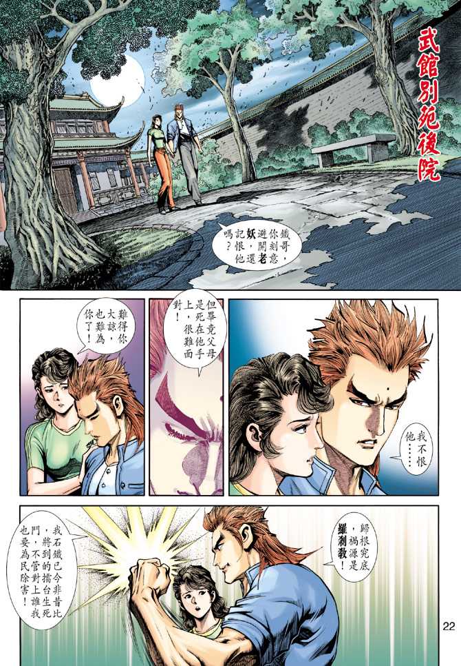 第22页