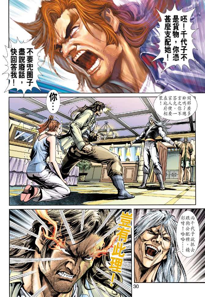 第30页