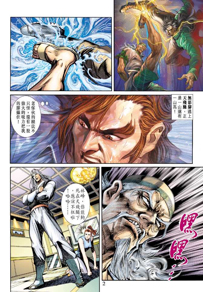 第2页