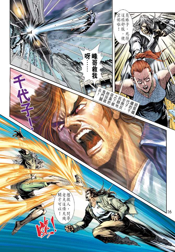 第16页