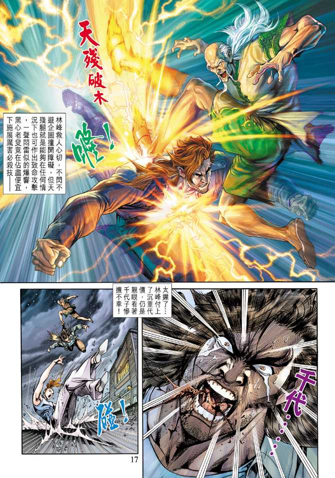 第17页