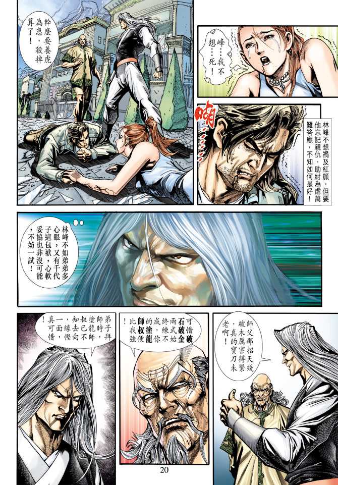 第20页