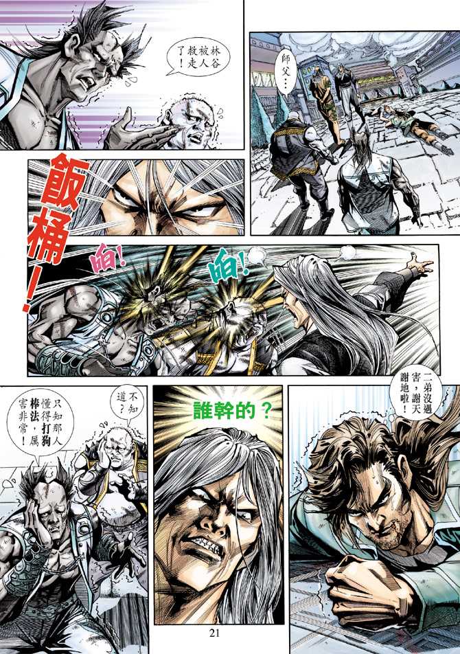 第21页