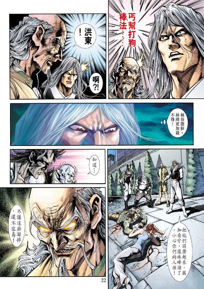 第22页