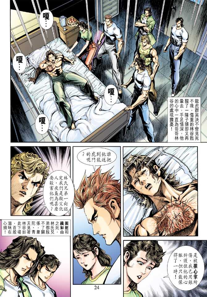 第24页